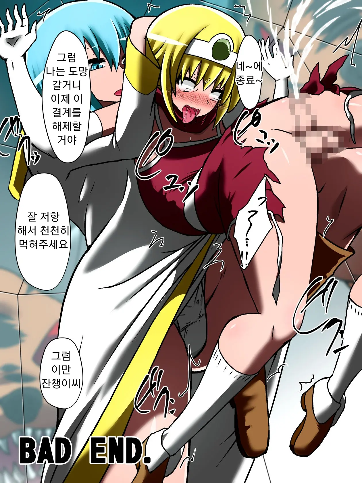Bad End Yuusha!!